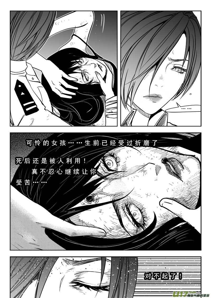 第八十七话