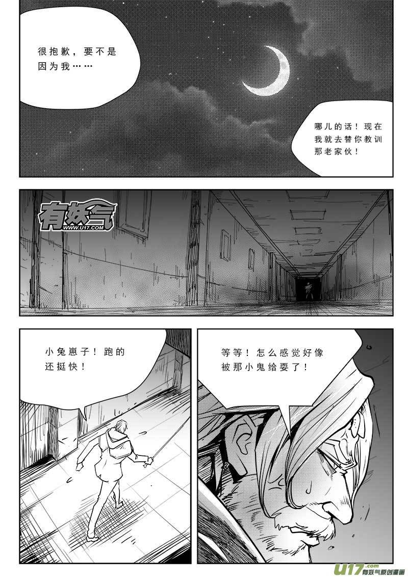 第八十七话