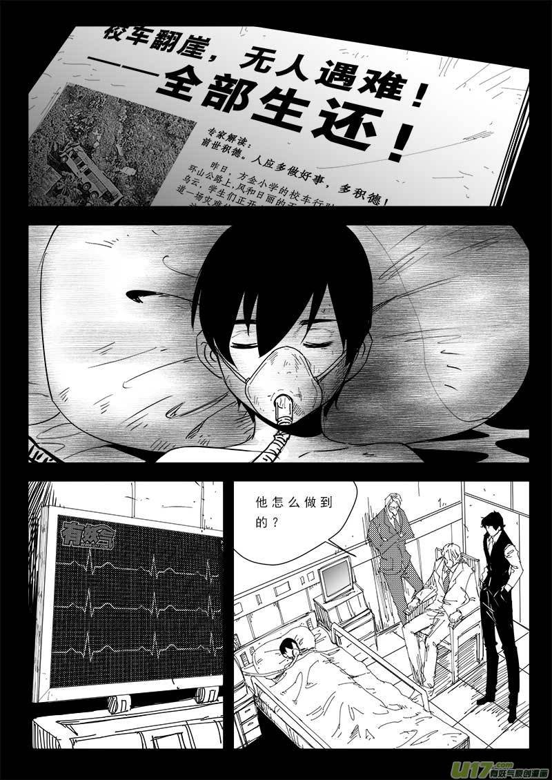 第八十八话