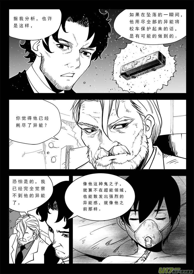 第八十八话
