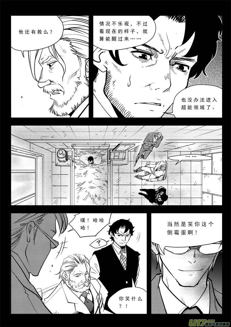 第八十八话