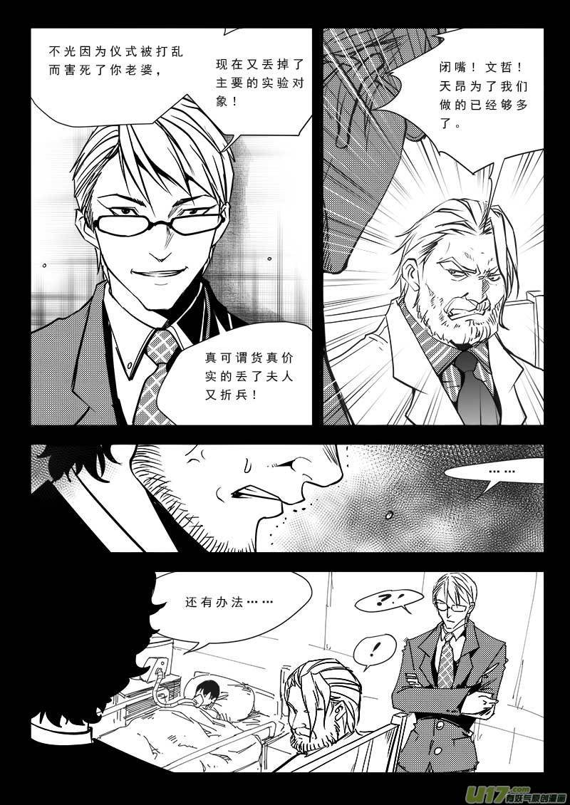 第八十八话
