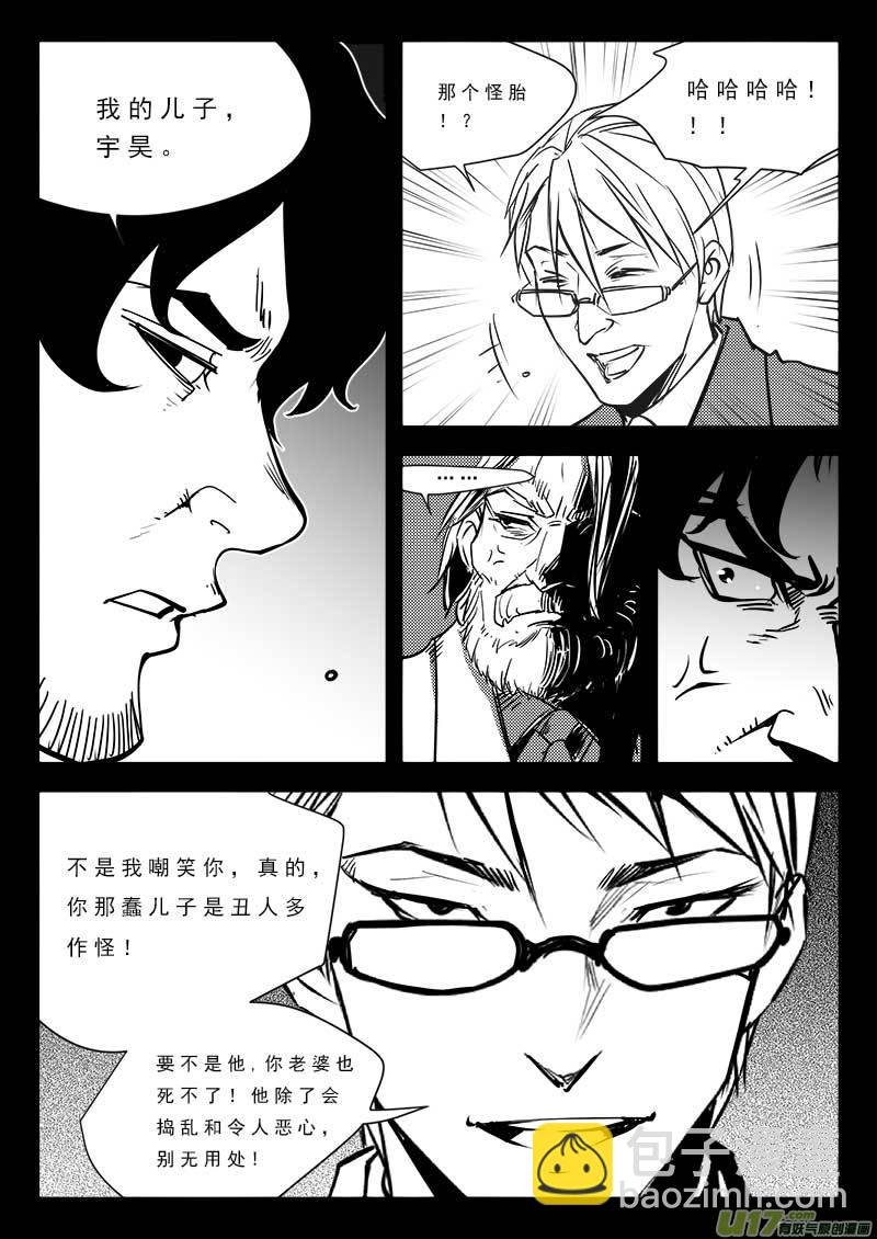 第八十八话