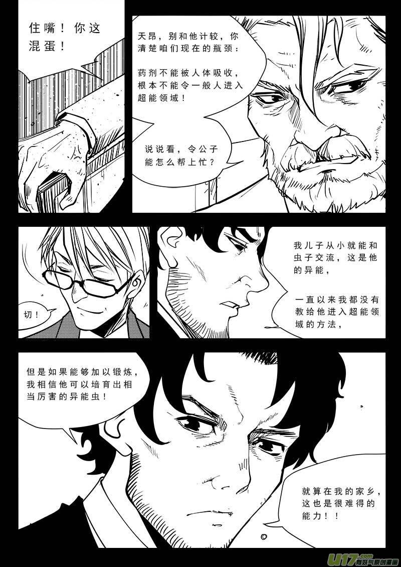 第八十八话