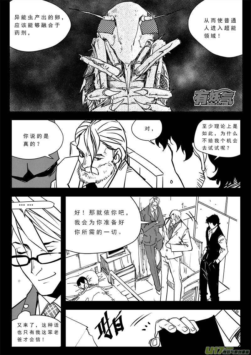 第八十八话