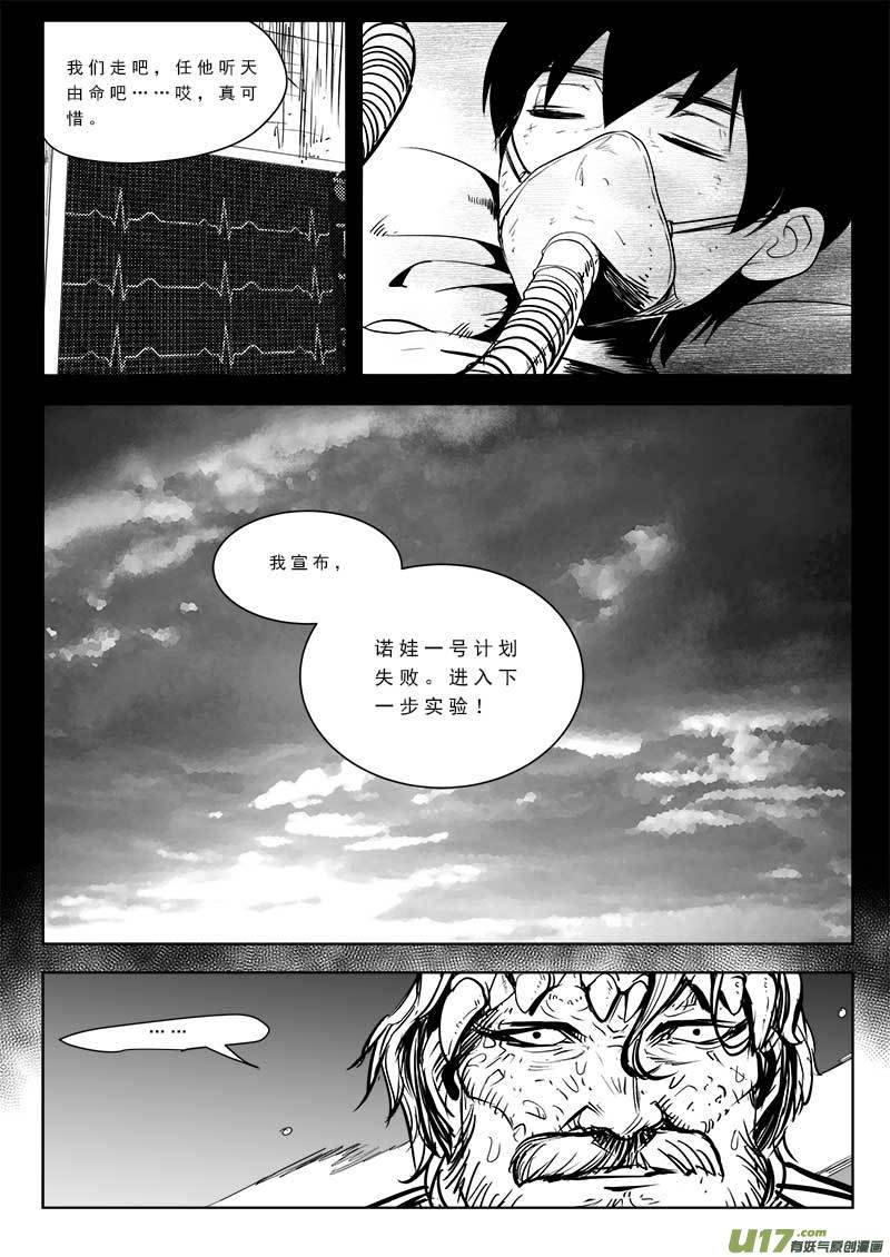 第八十八话