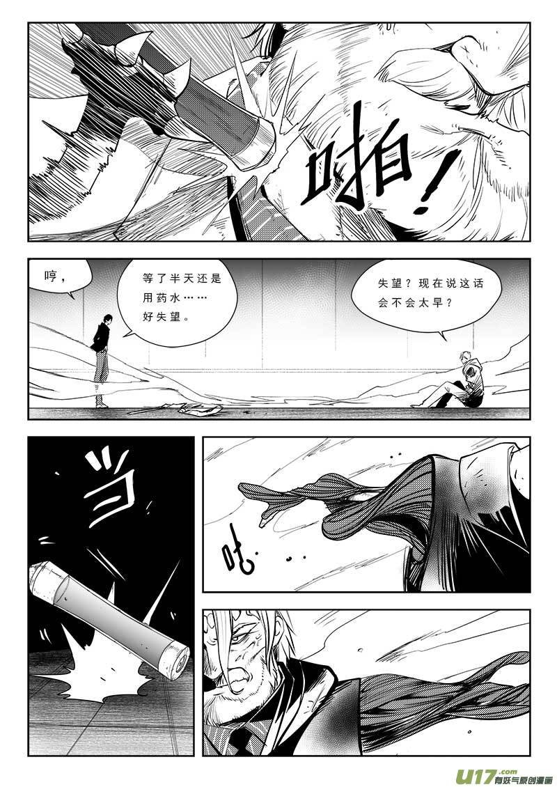 第八十八话