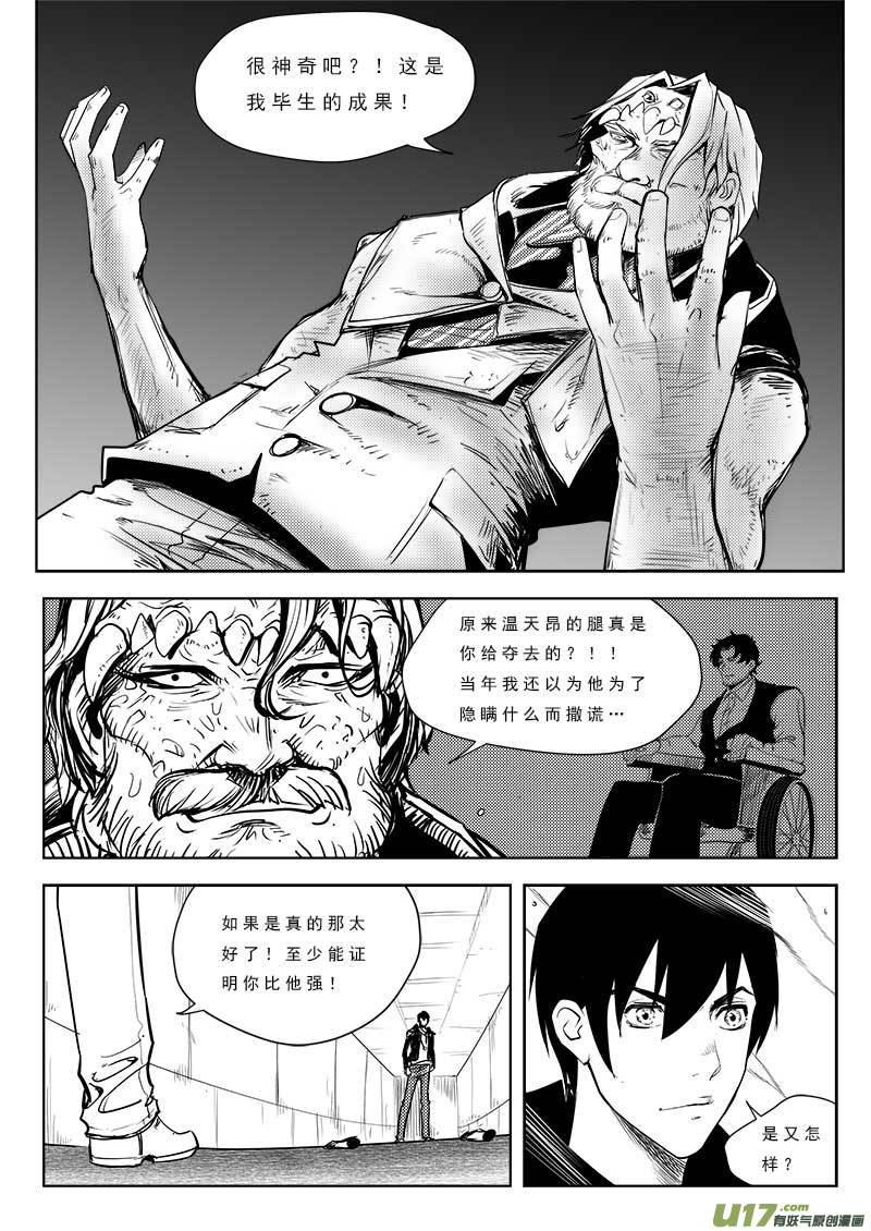 第八十八话
