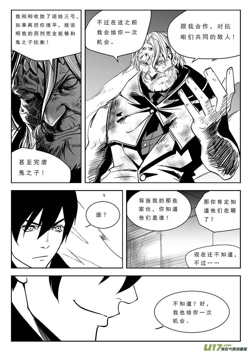 第八十八话