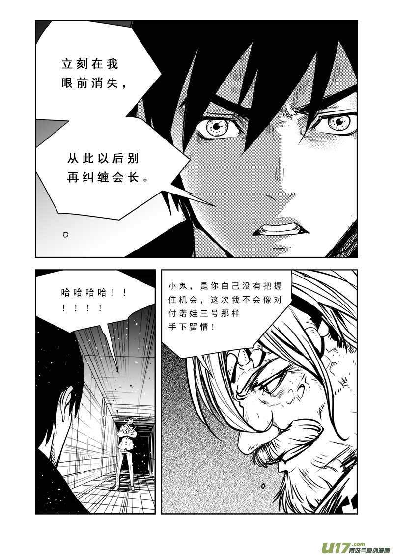 第八十八话