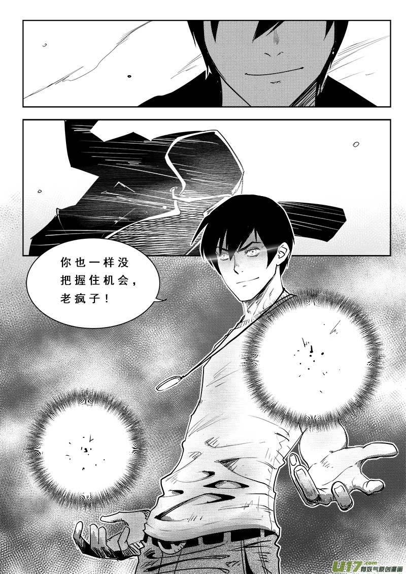 第八十八话