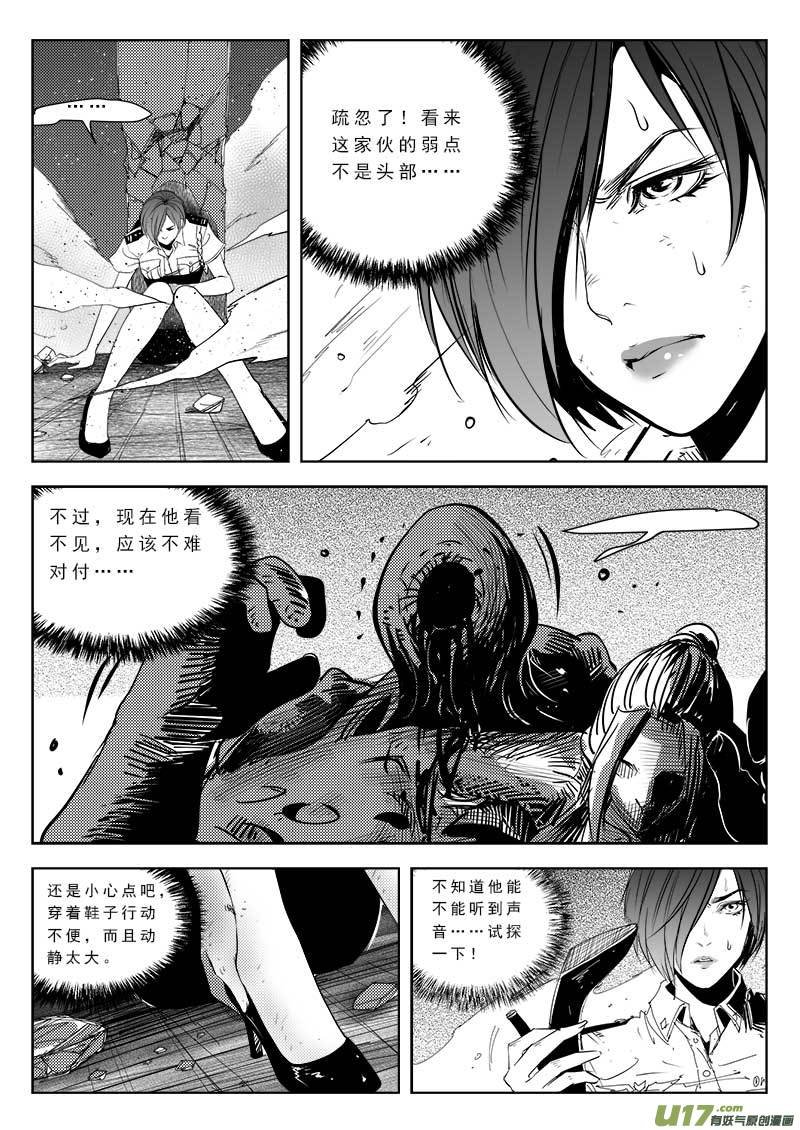 第八十九话