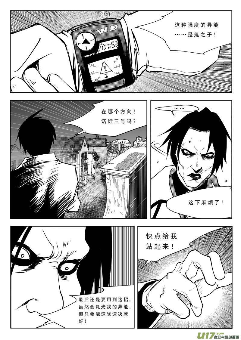 第八十九话