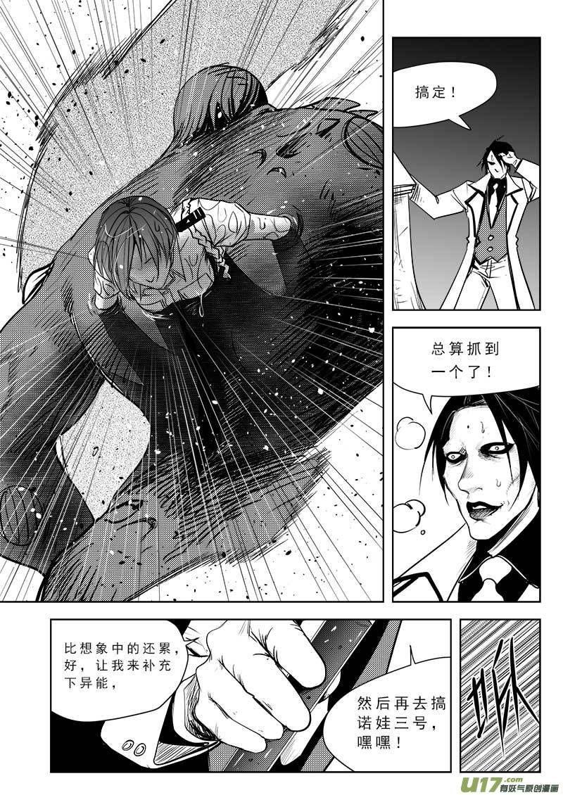 第八十九话