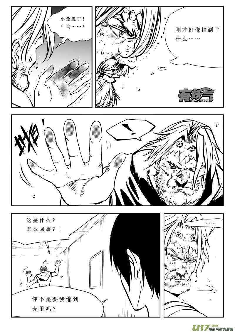 第九十话