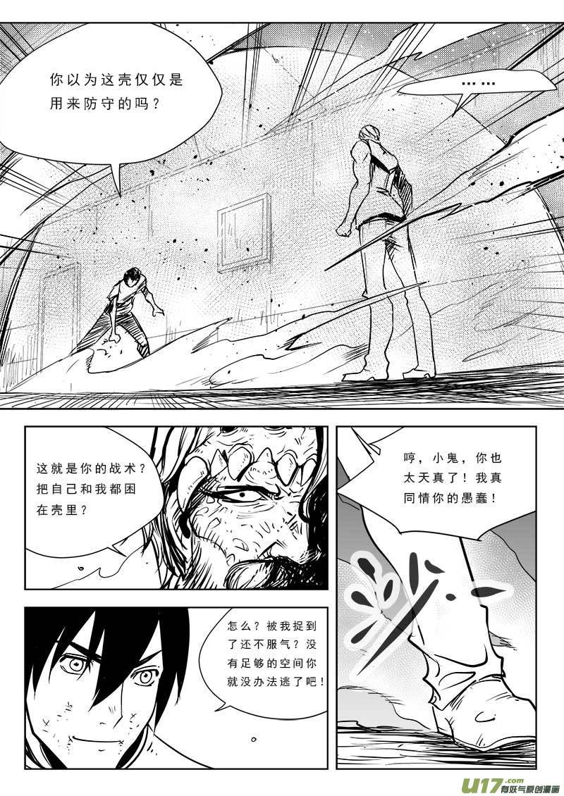 第九十话
