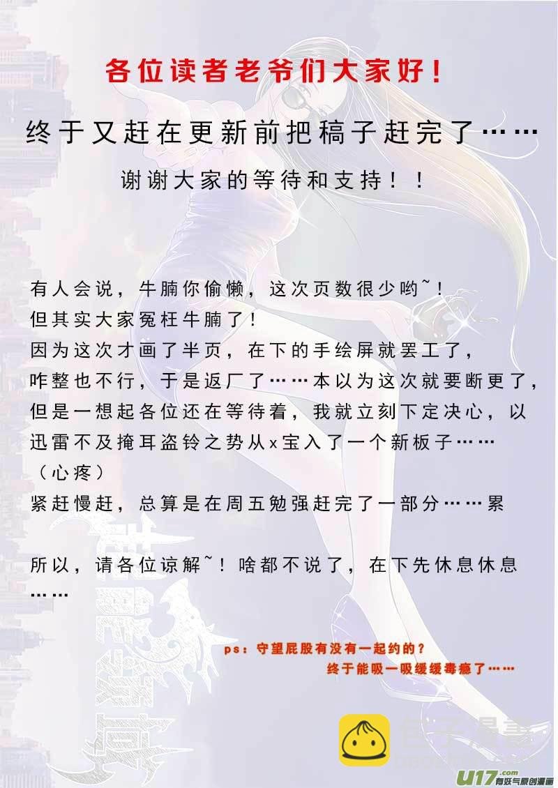 第九十话