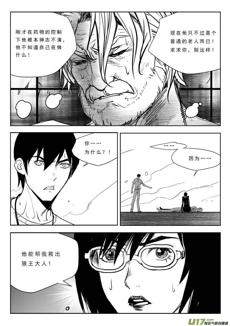 第九十一话