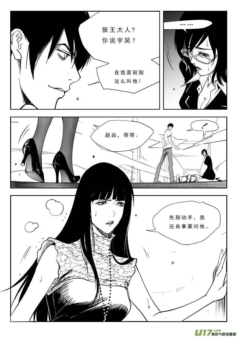 第九十一话