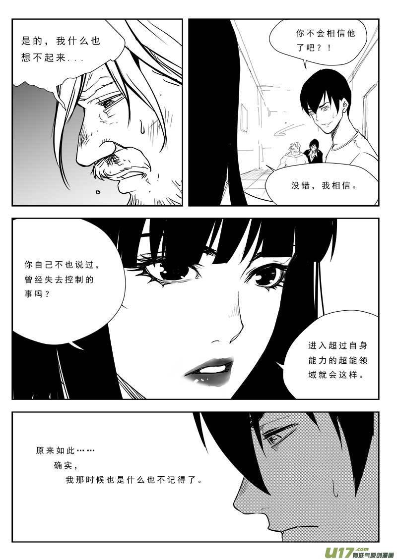 第九十一话