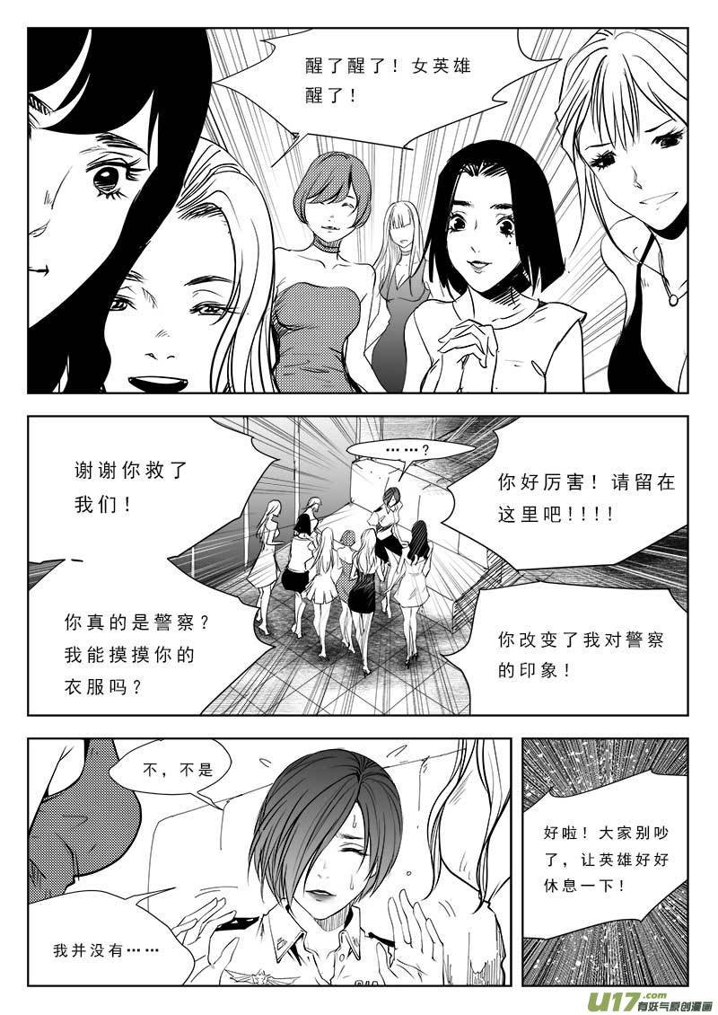 第九十一话