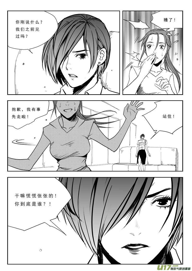 第九十一话