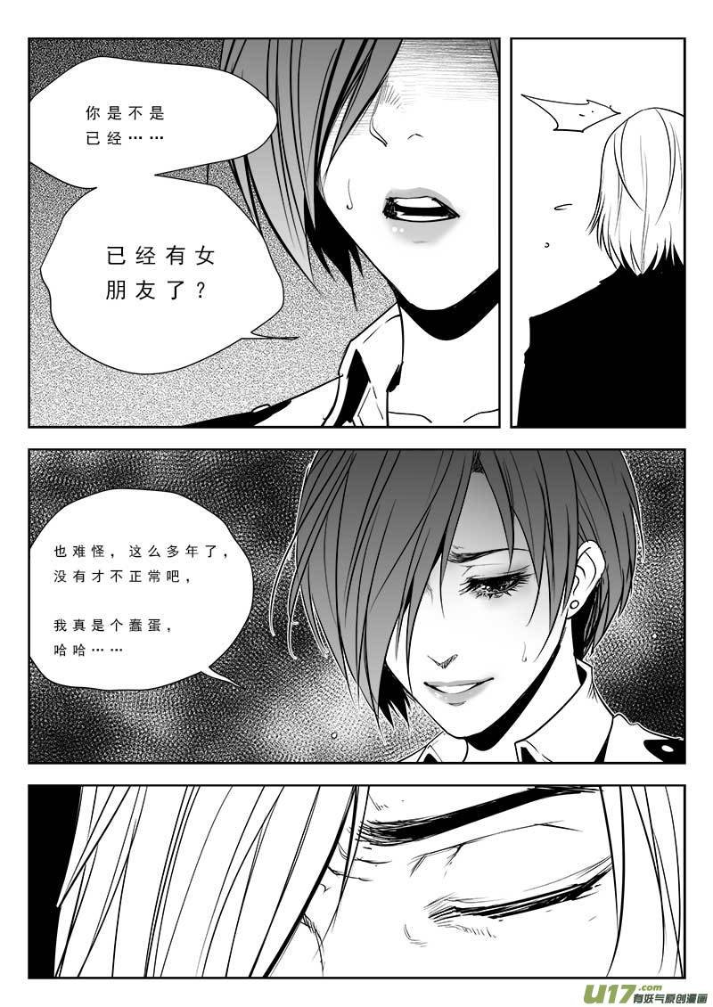 第九十三话