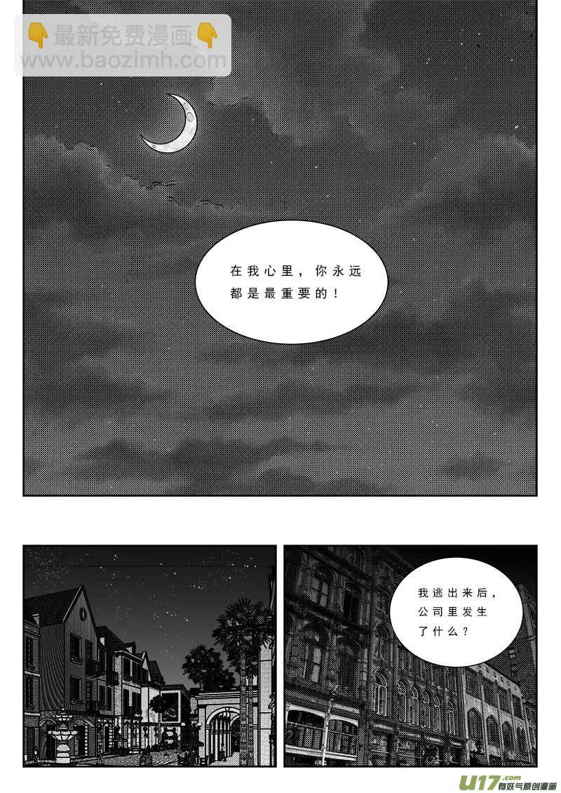 第九十三话