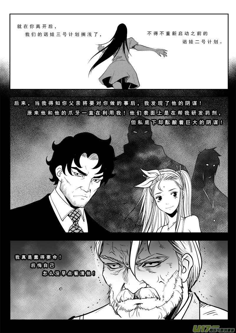 第九十三话