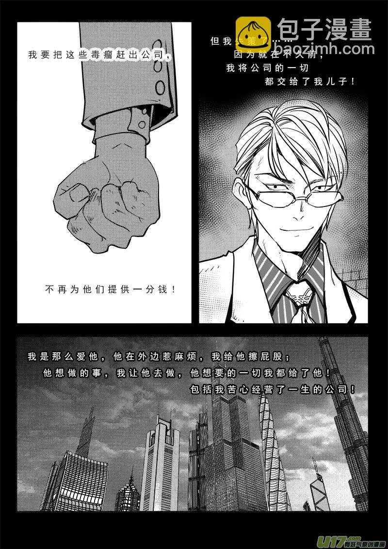 第九十三话