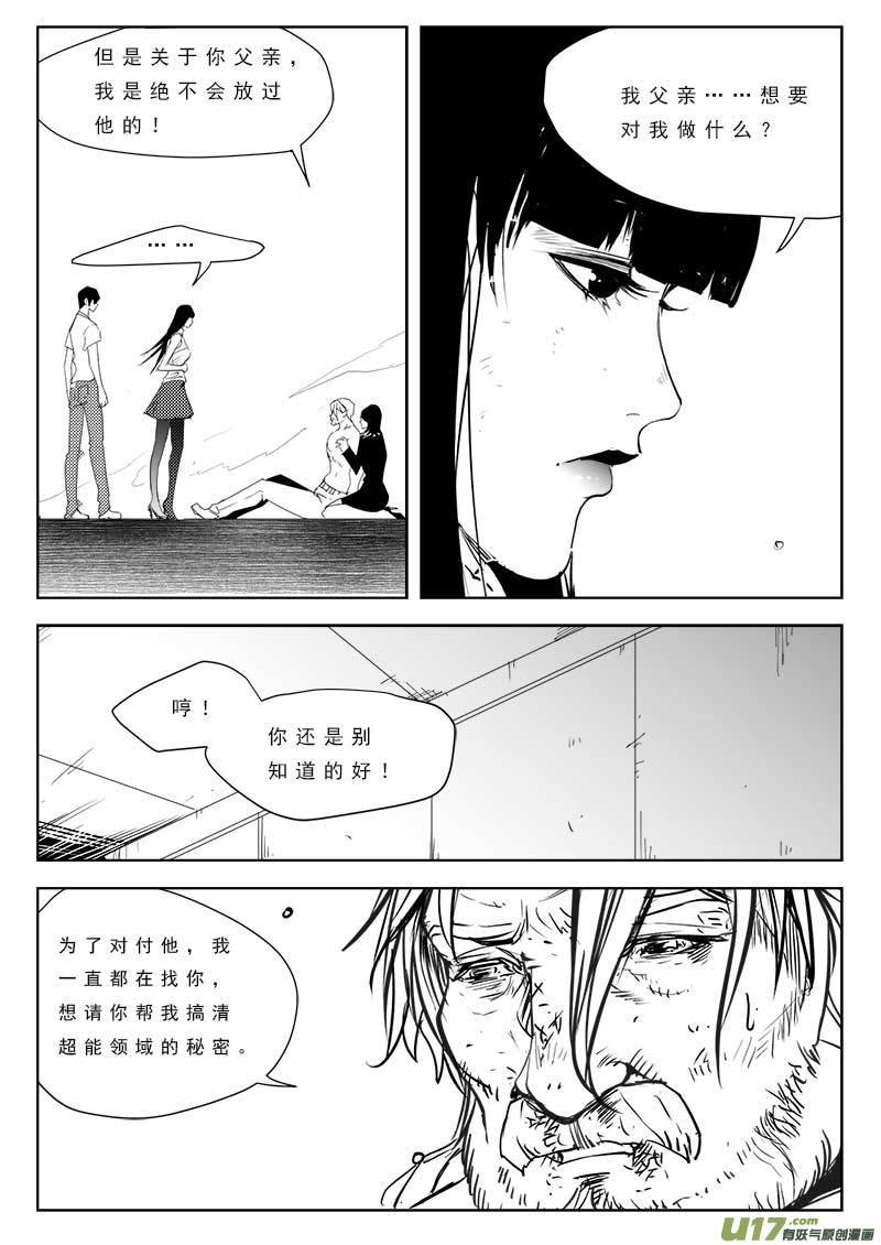 第九十三话