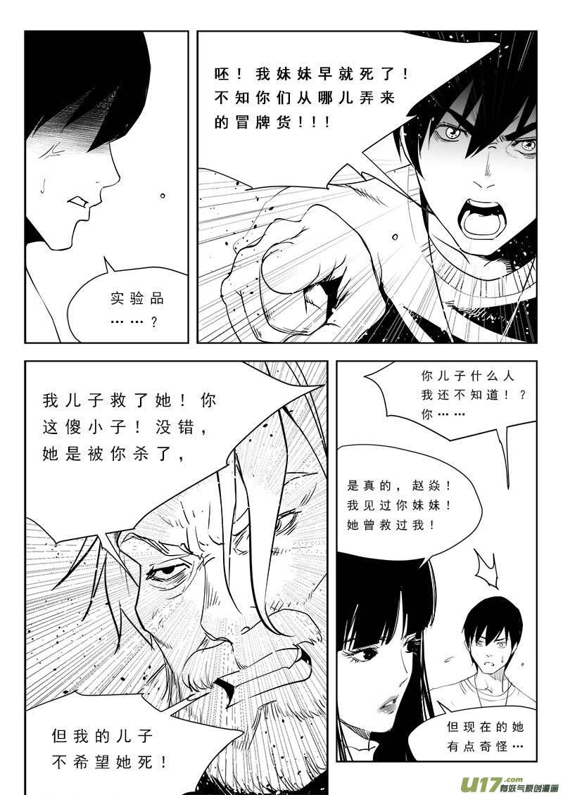 第九十三话