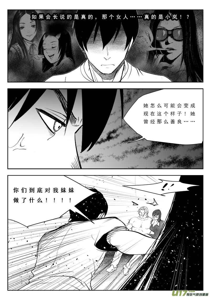 第九十三话