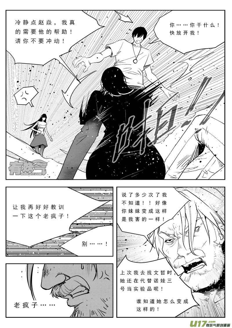 第九十三话