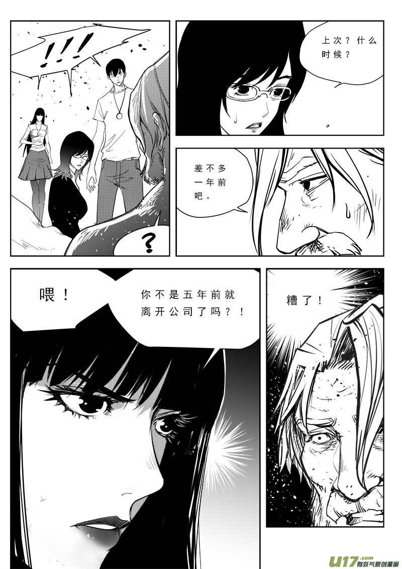 第九十三话