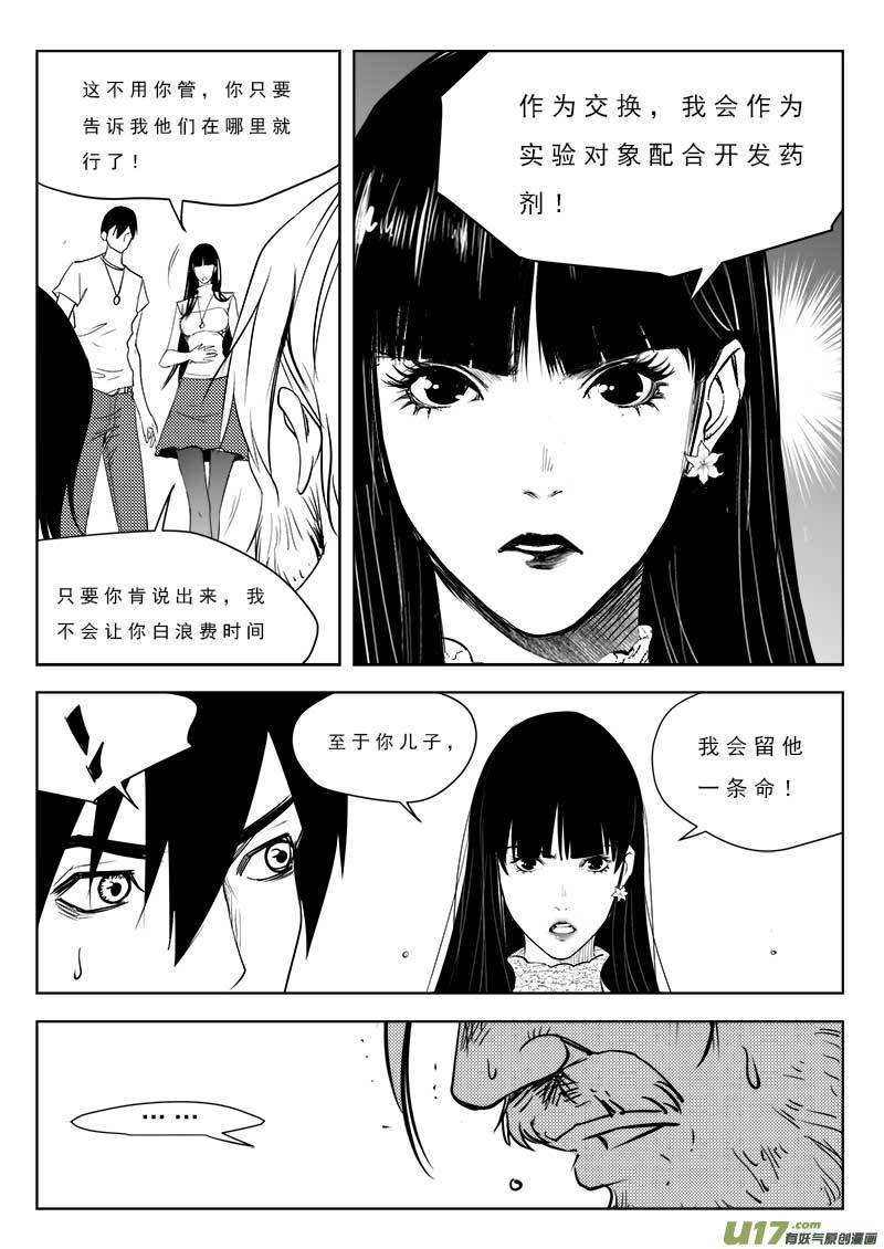 第九十四话