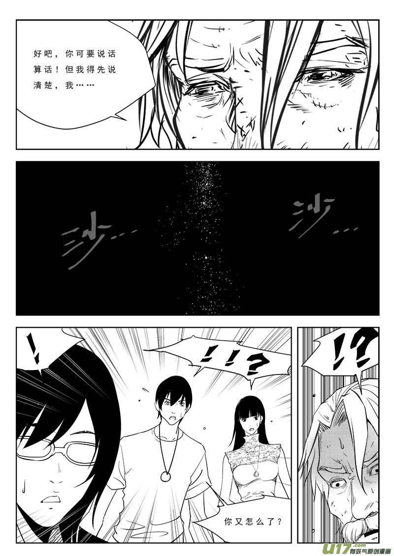 第九十四话