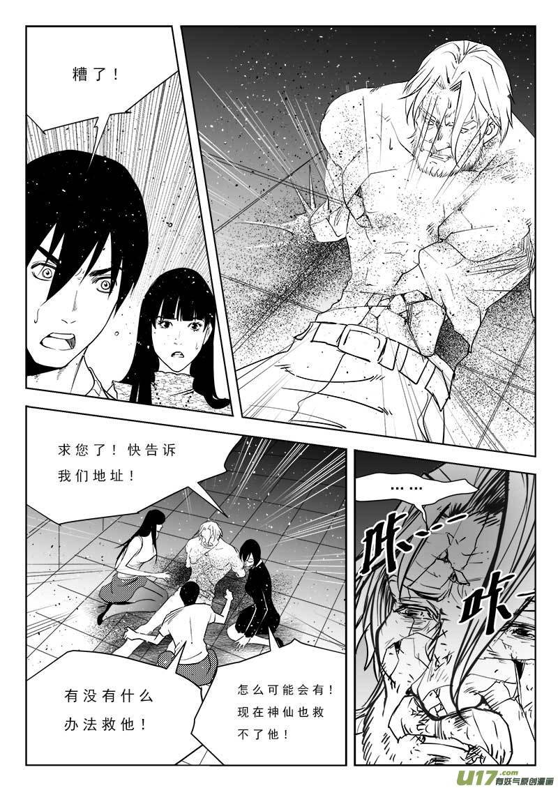 第九十四话