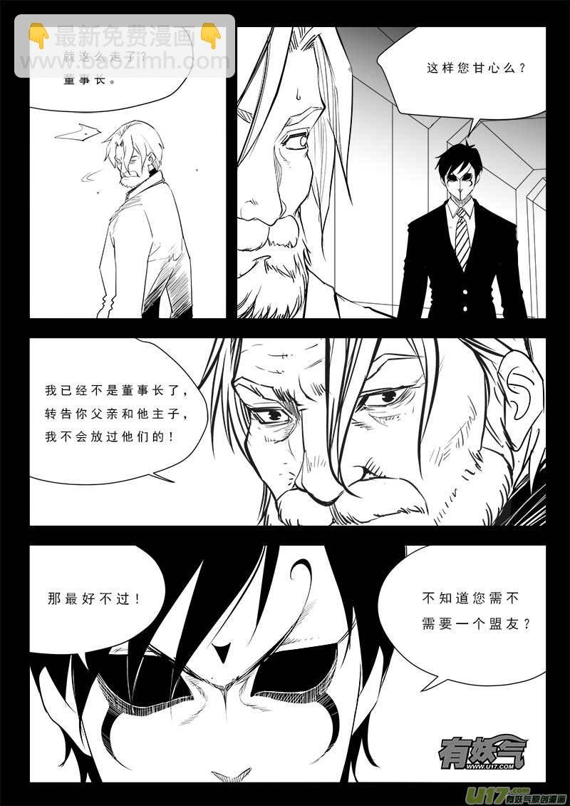第九十四话
