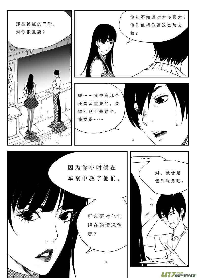 第九十四话