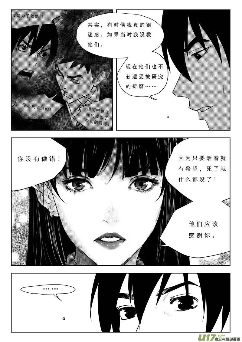 第九十四话
