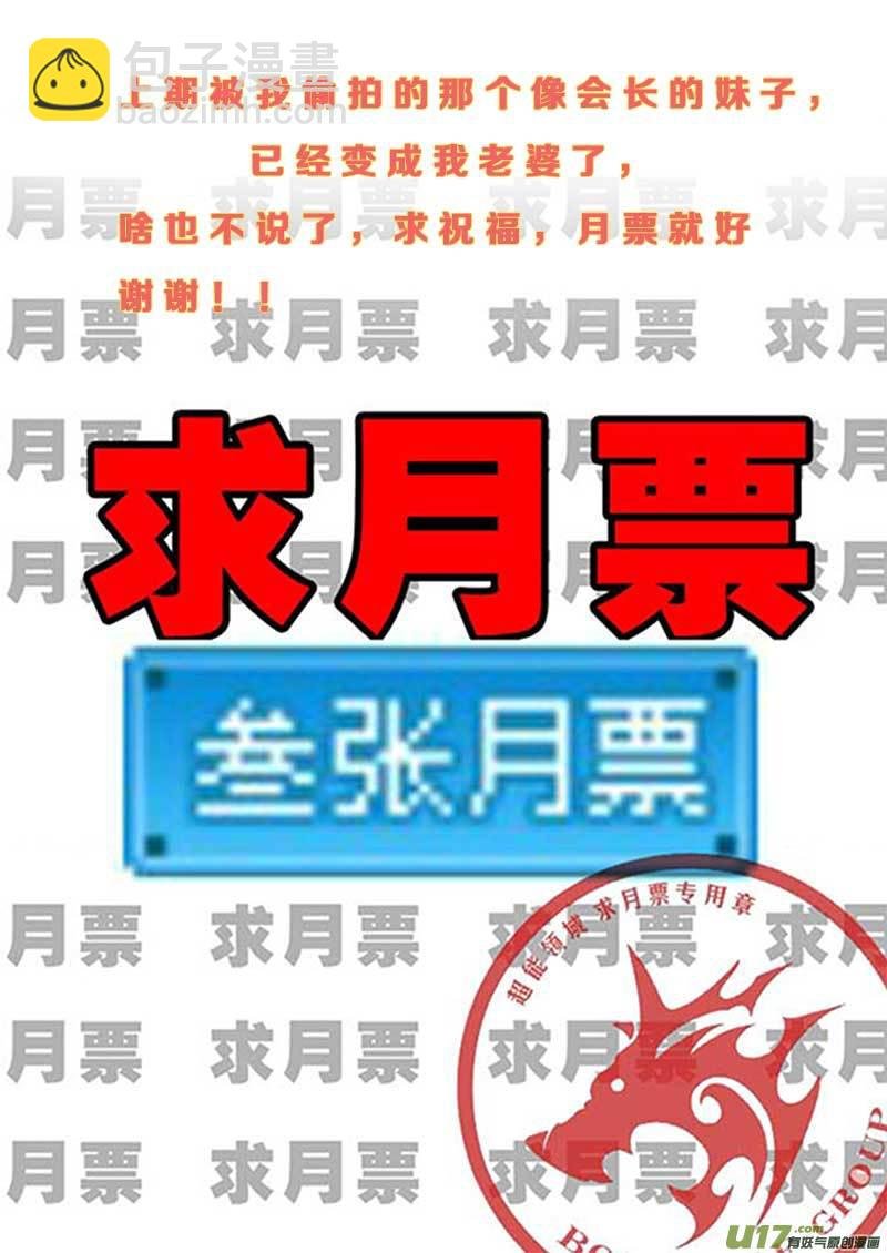 第九十四话