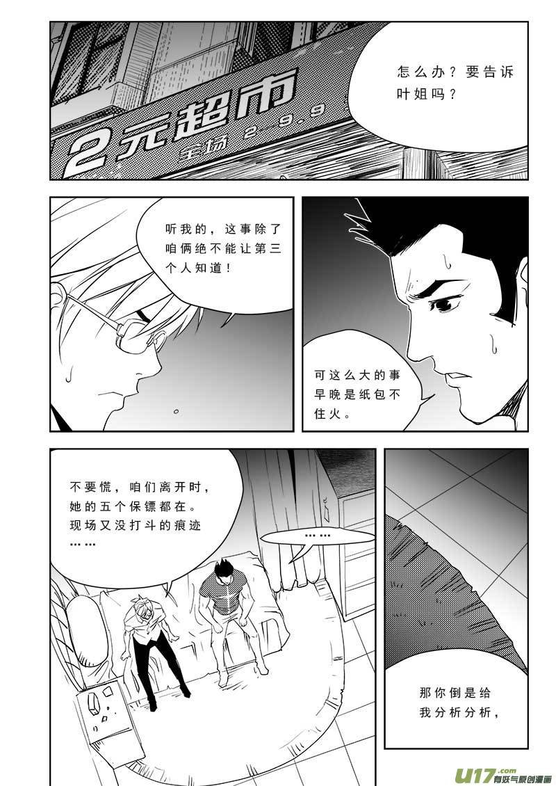 第九十五话