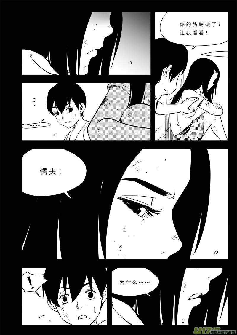 第九十五话