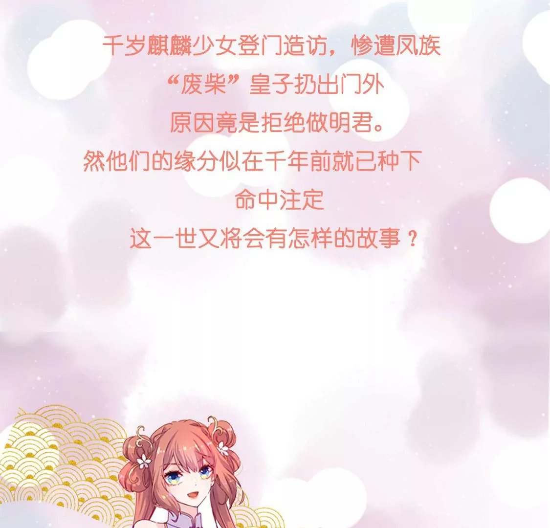 第0话 预告