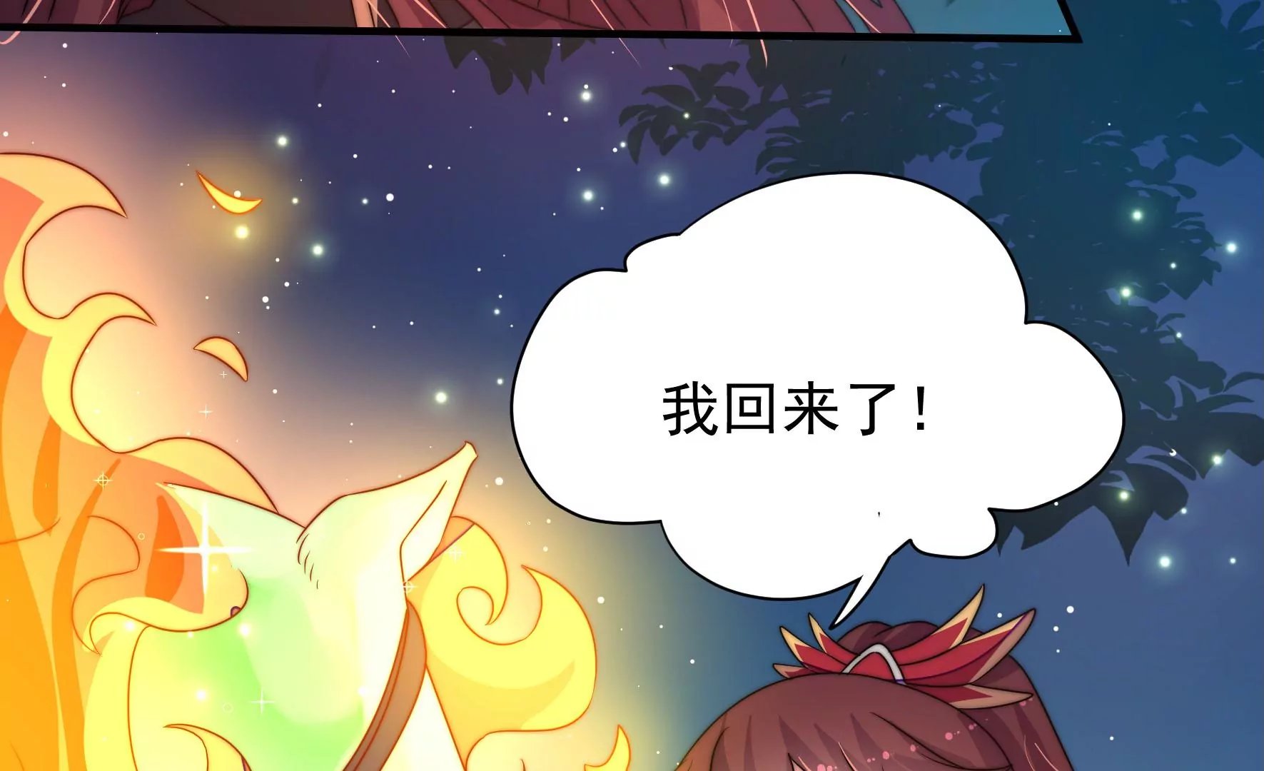 第9话 夜谈旱灾