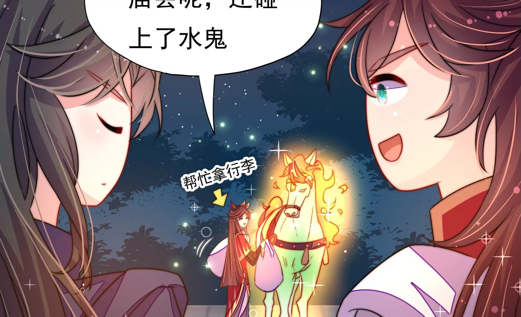 第9话 夜谈旱灾