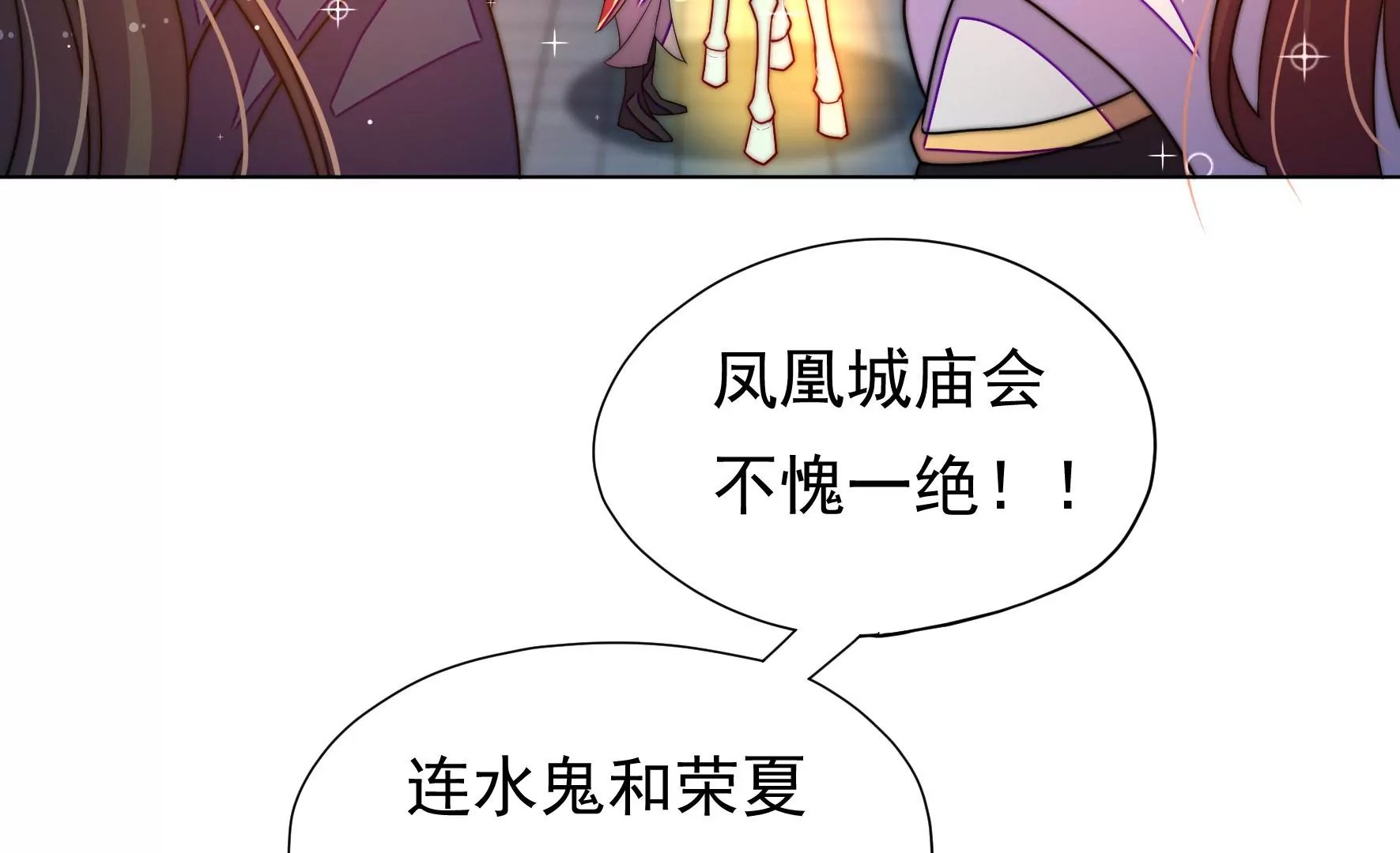 第9话 夜谈旱灾