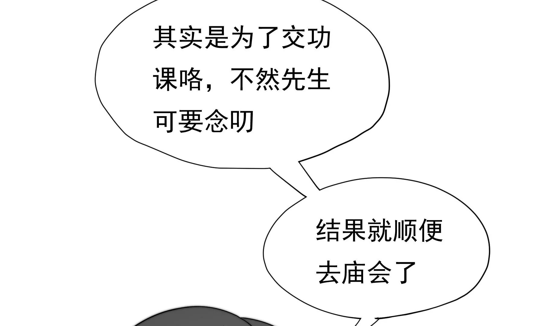 第9话 夜谈旱灾