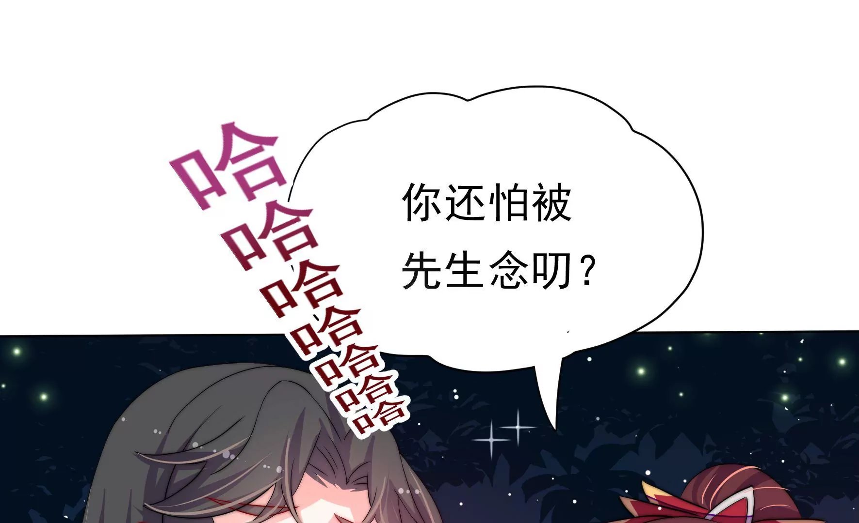第9话 夜谈旱灾